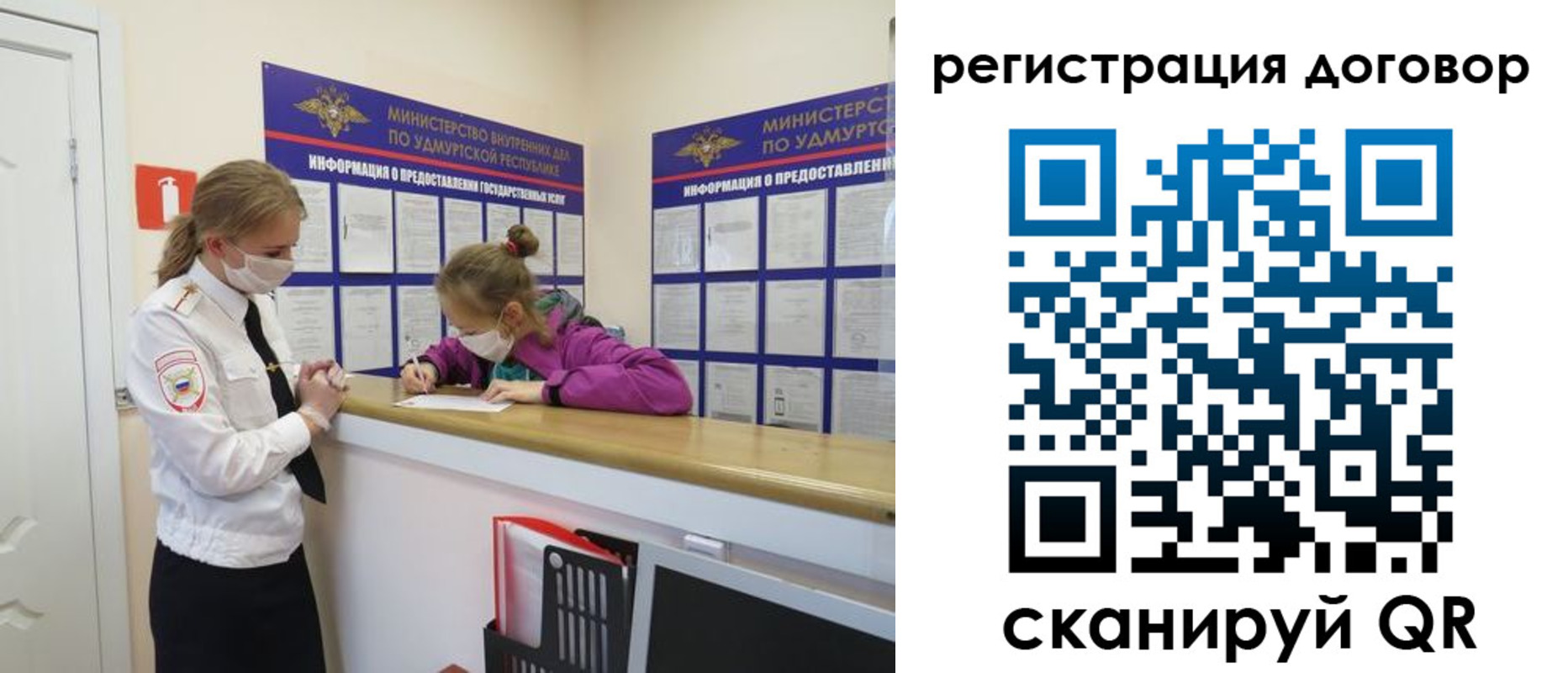 временная регистрация купить в Евпатории