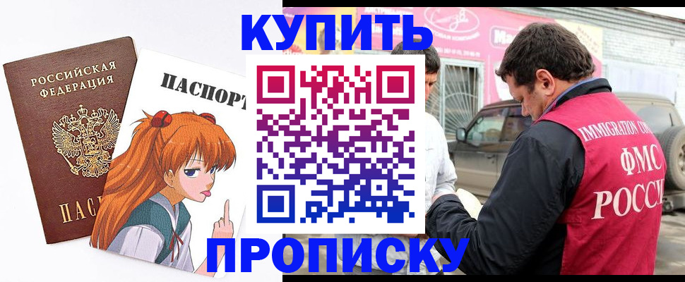 где прописаться в Евпатории