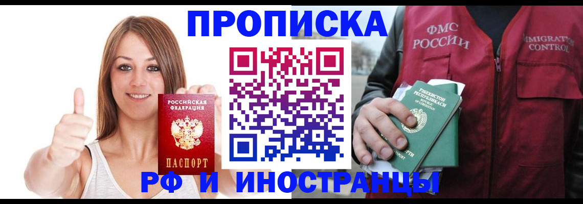 найти адрес прописки в Евпатории