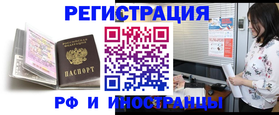 временная регистрация для школы в Евпатории